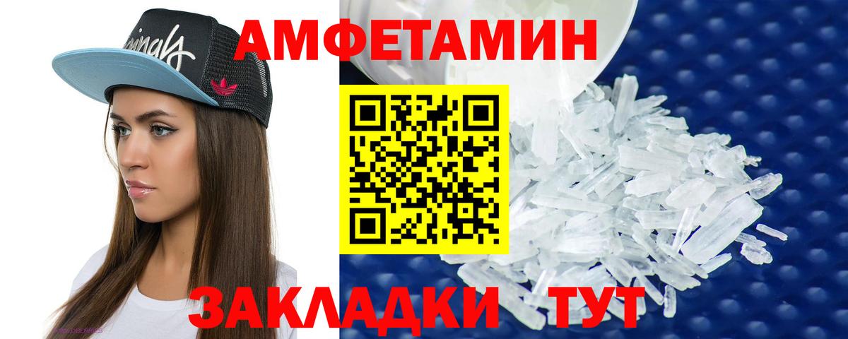Amphetamine Розовый Качканар