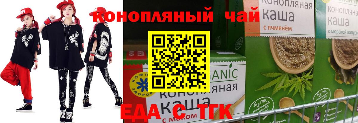 Cannafood конопля Качканар