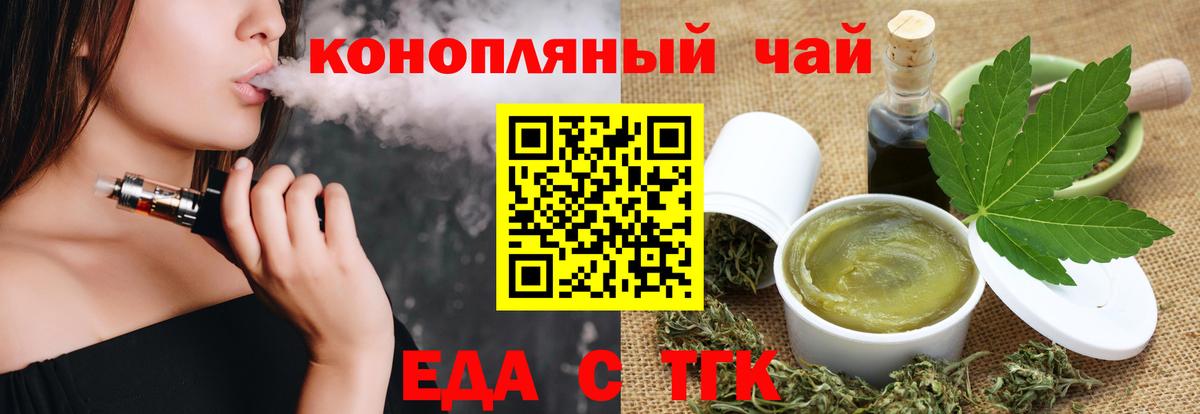 Cannafood конопля  Вход с VPN  Качканар 