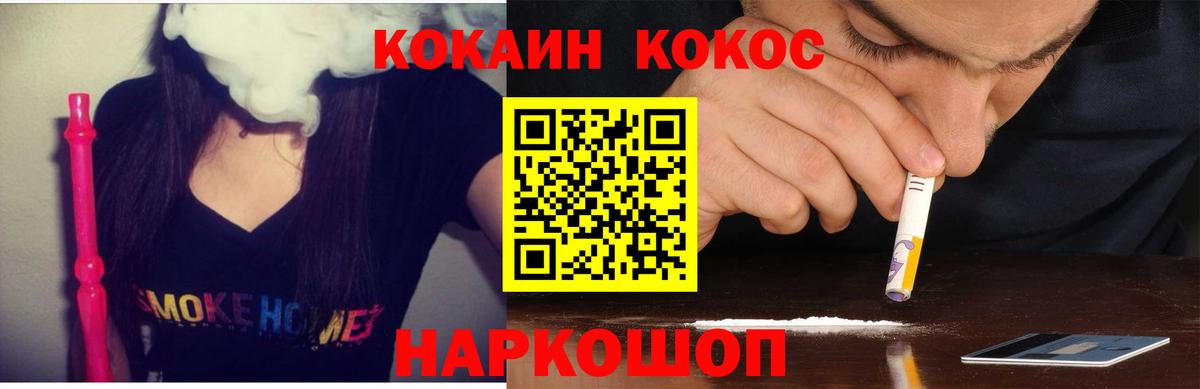 Качканар  Кокаин 98%  закладка  Вход с VPN 