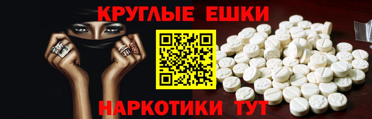 Экстази круглые Качканар