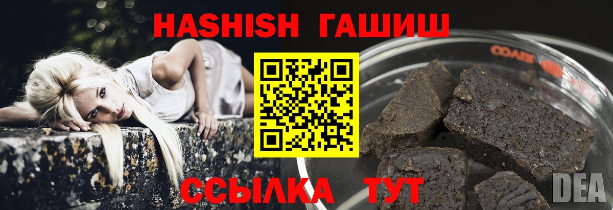 ГАШИШ  ГАШ Cannabis  Вход с VPN  Качканар  Гашиш убойный 