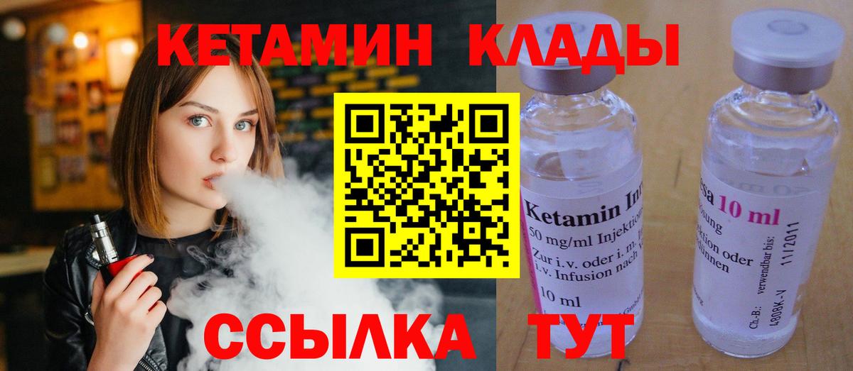 mega ONION  Кетамин VHQ  Вход с VPN  Качканар 