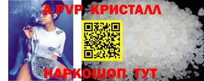 кристаллы Комсомольск-на-Амуре