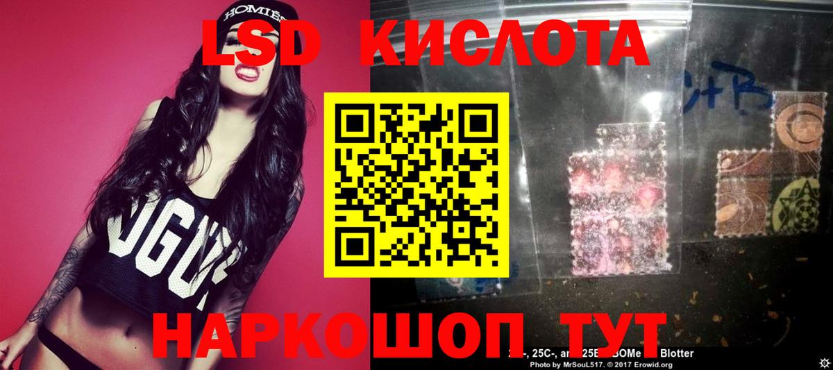 Лсд 25 экстази кислота  Вход с VPN  Качканар 