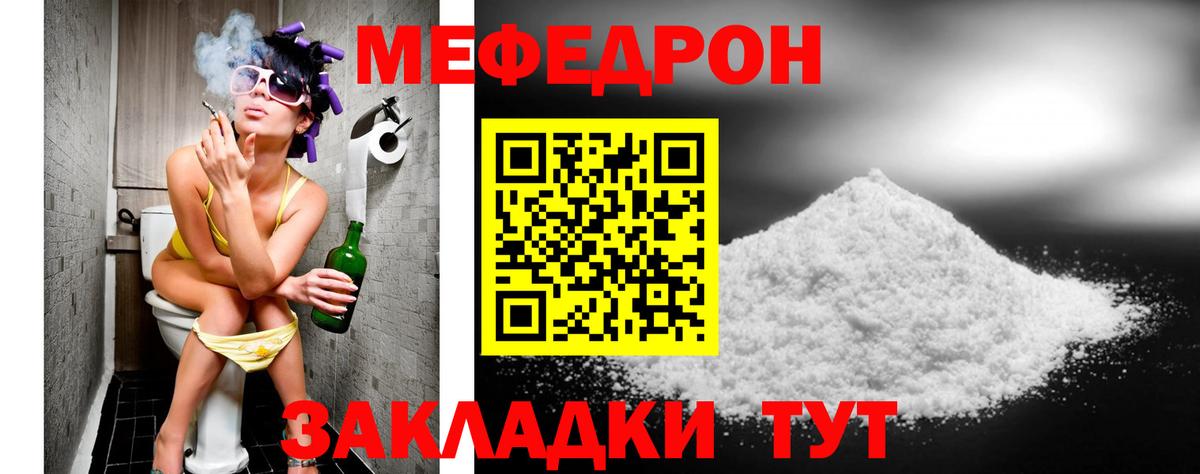 Качканар  МЯУ-МЯУ мука  Меф 4 MMC  Вход с VPN 