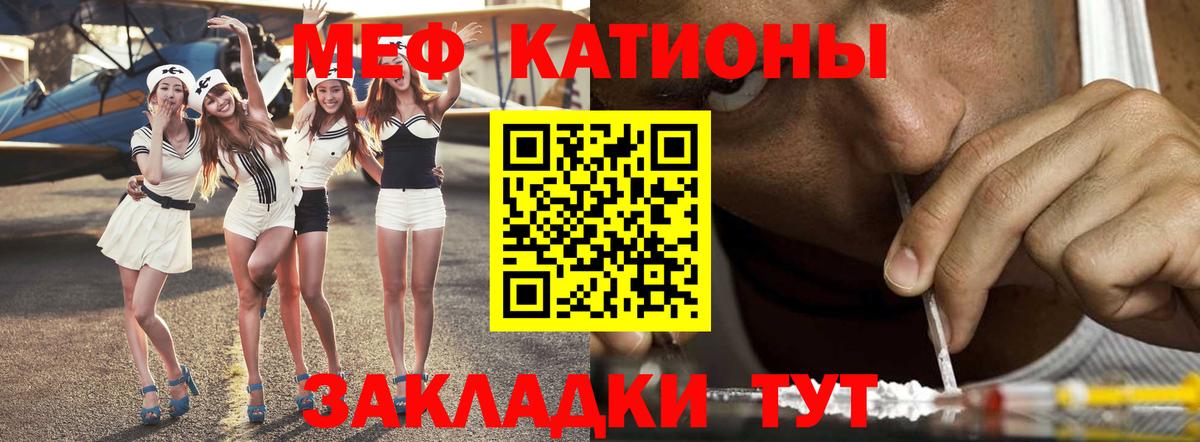 Меф мука Качканар
