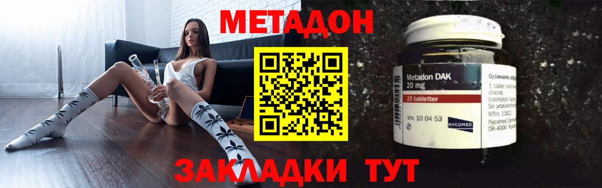 Метадон белоснежный  Вход с VPN  Качканар  это телеграм  МЕТАДОН кристалл 