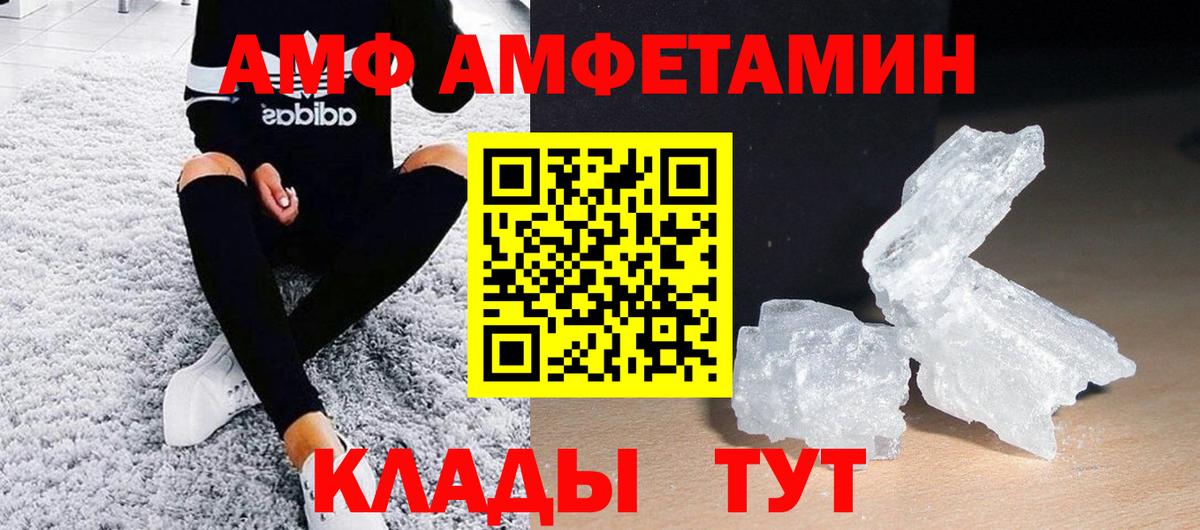 МЕТАМФЕТАМИН кристалл  Вход с VPN  Качканар 