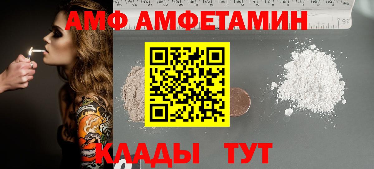 МЕТАМФЕТАМИН кристалл Качканар