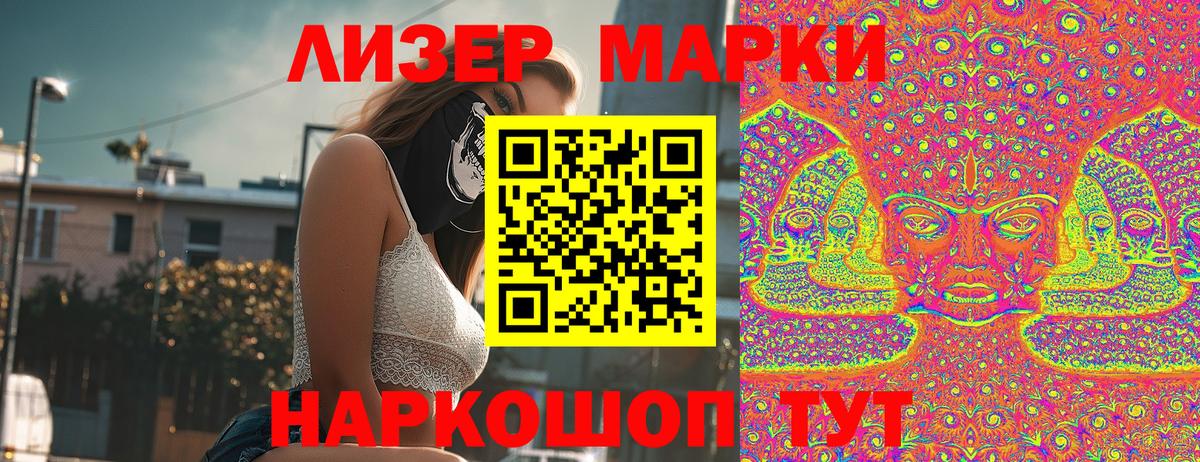 Наркотические марки 1,5мг Качканар