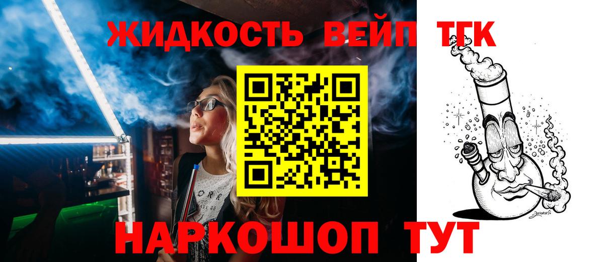 OMG сайт  Вход с VPN  Качканар  Дистиллят ТГК вейп 